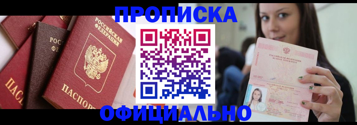 регистрация в Удмуртии